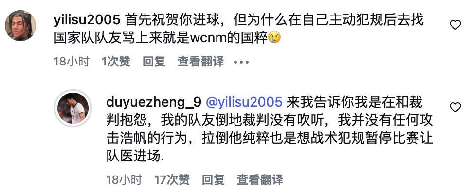 2026世界杯手机观看-杜月徵社媒回应与刘浩帆的冲突:我没有任何攻击浩帆的行为